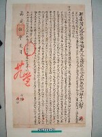 嘉慶5年署台灣北路理番同知郭為岸裡社番呈明害端據以示禁以保番黎諭示藏品圖，第2張